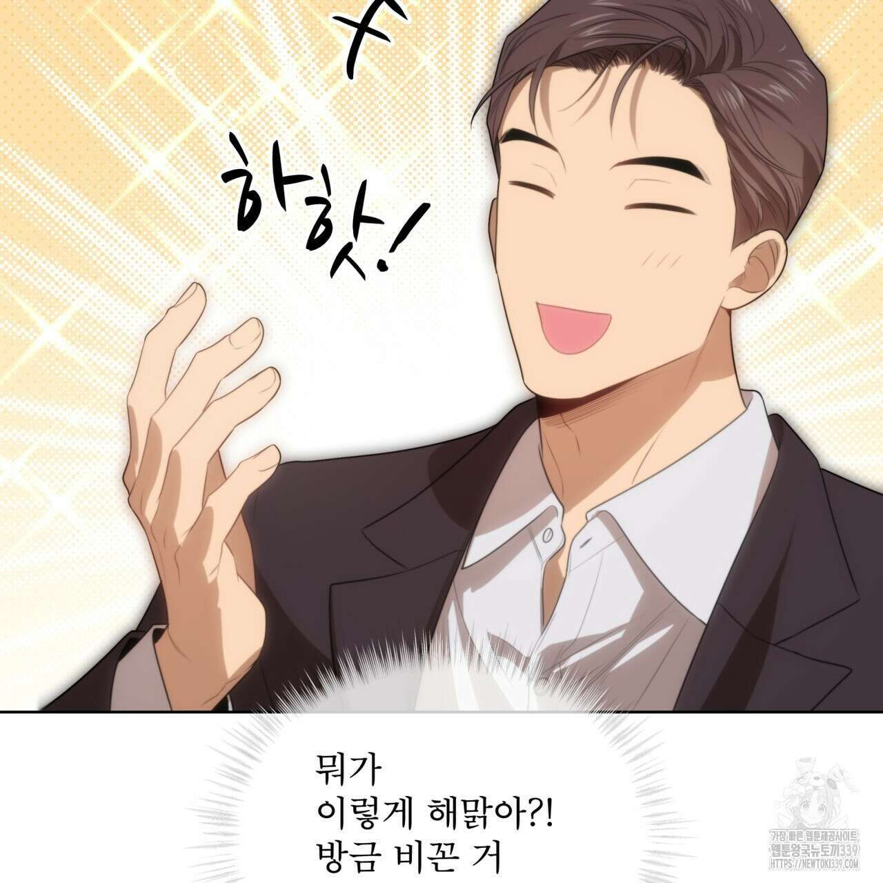 패션(PASSION) 98화 31