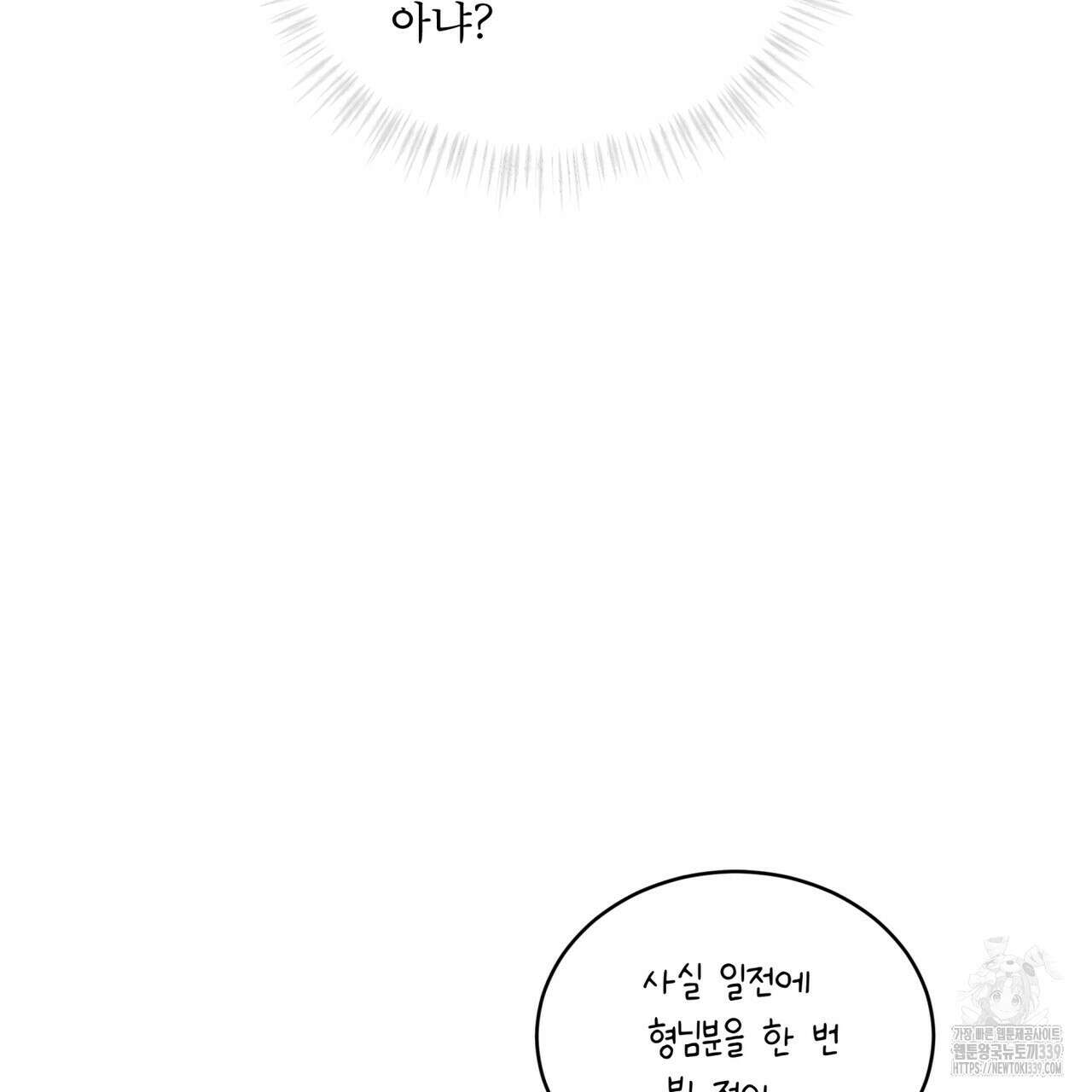 패션(PASSION) 98화 32