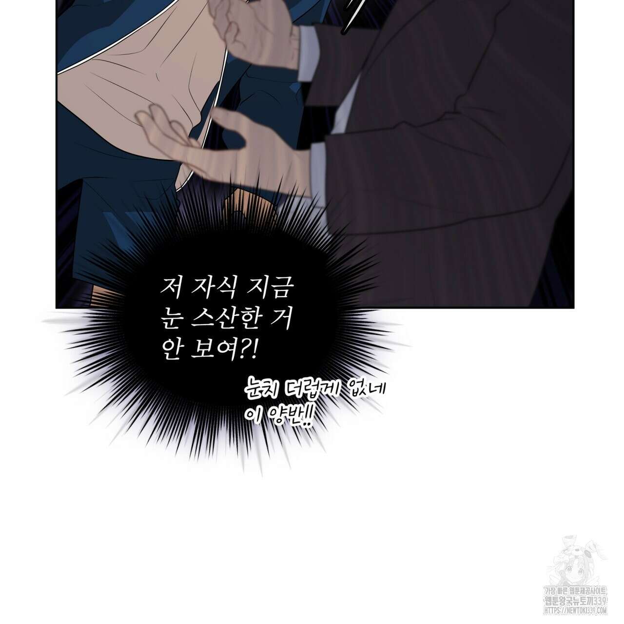 패션(PASSION) 98화 34