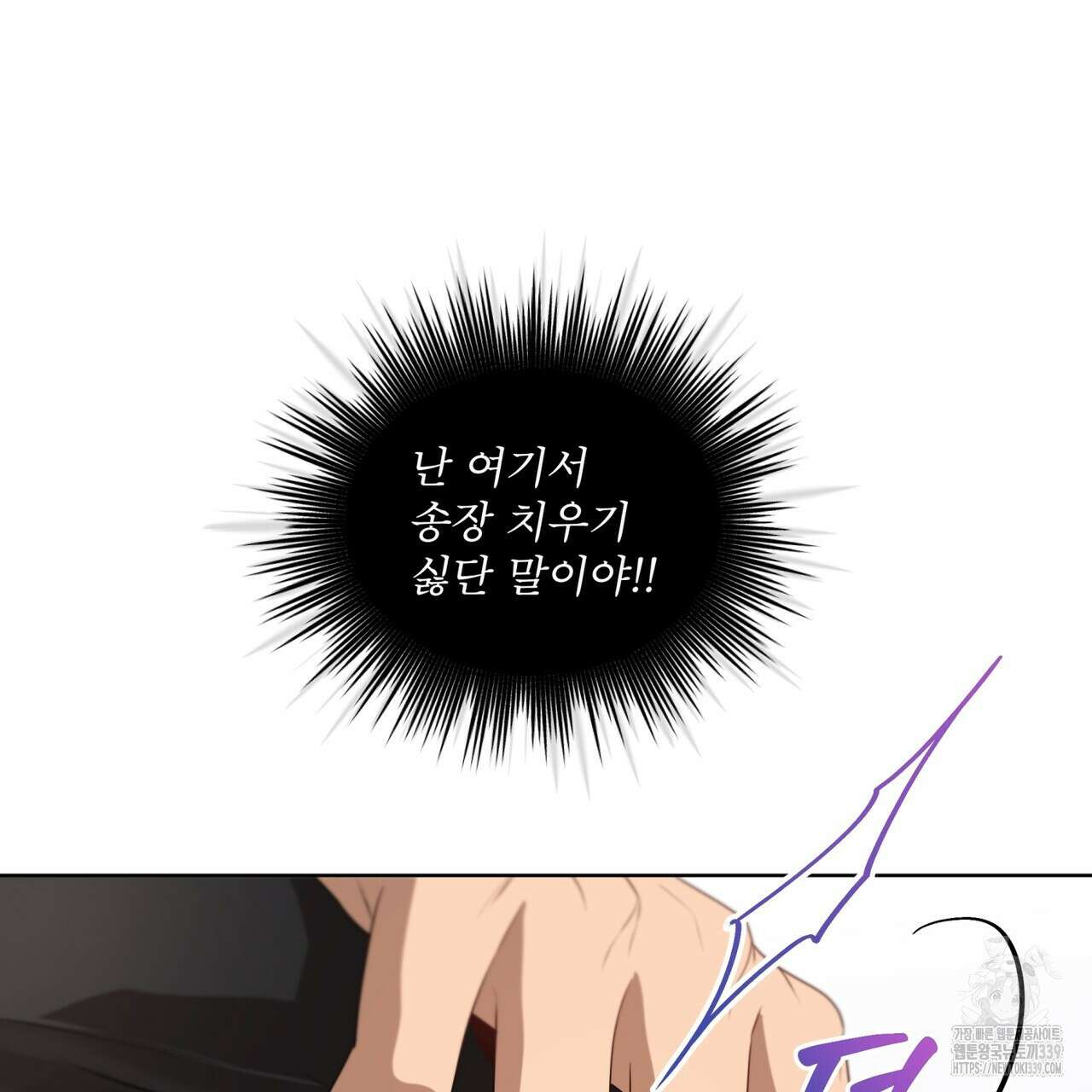 패션(PASSION) 98화 35
