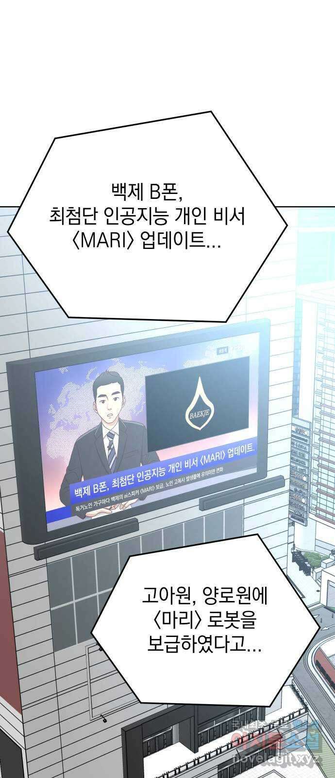 집사, 주세요! 81화. 에필로그, 새로운 시작 1