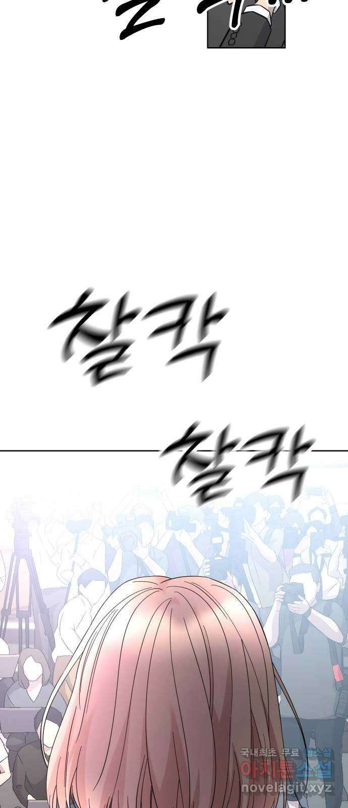 집사, 주세요! 81화. 에필로그, 새로운 시작 8