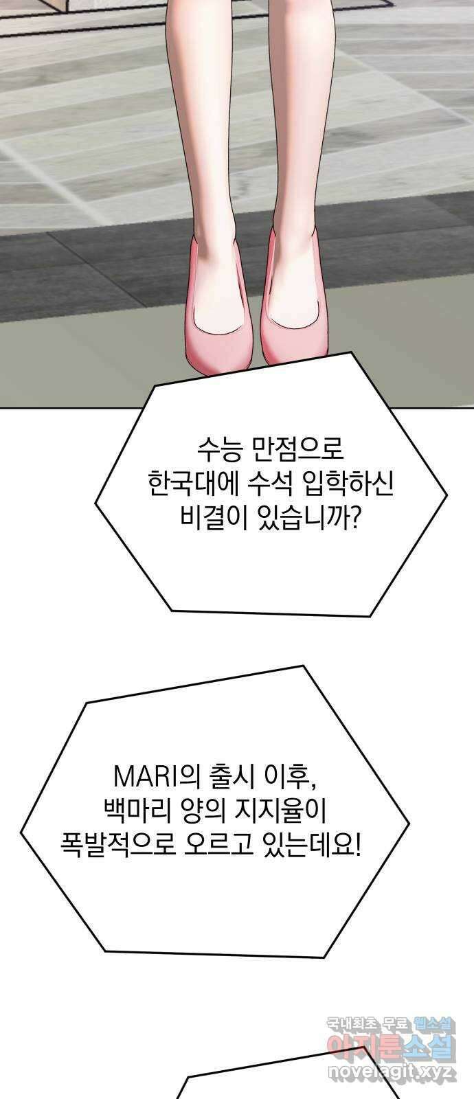 집사, 주세요! 81화. 에필로그, 새로운 시작 12