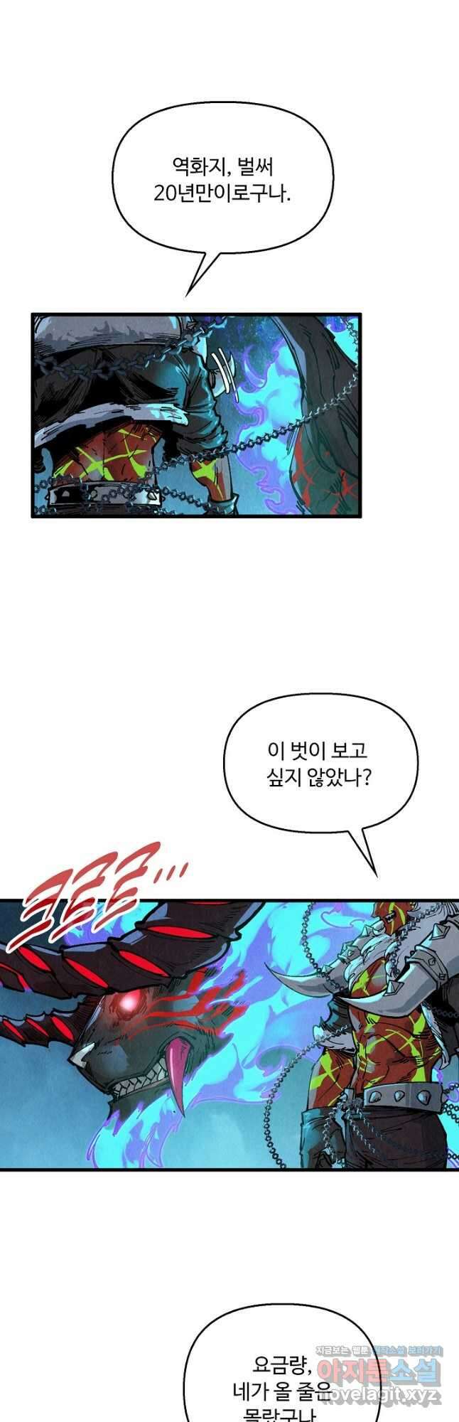 만고지존 275화 2