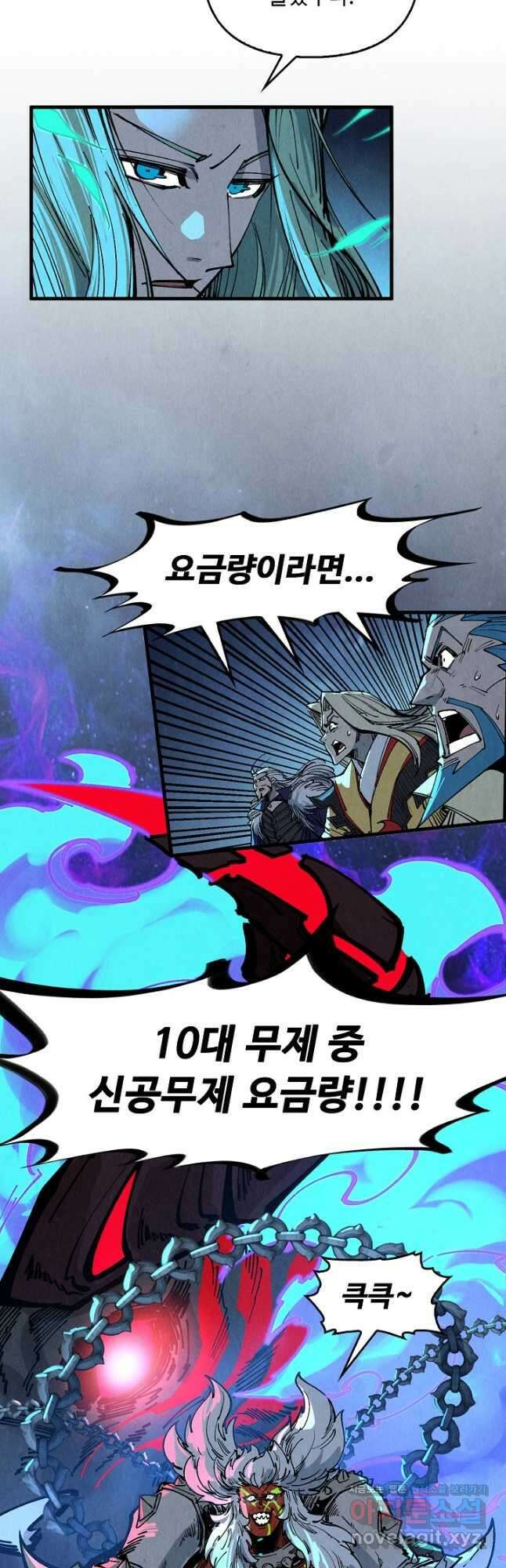 만고지존 275화 3