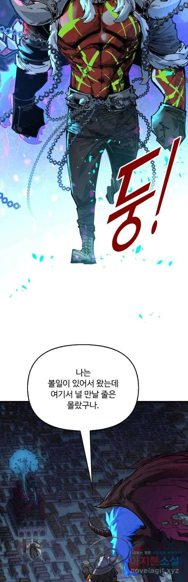 만고지존 275화 4