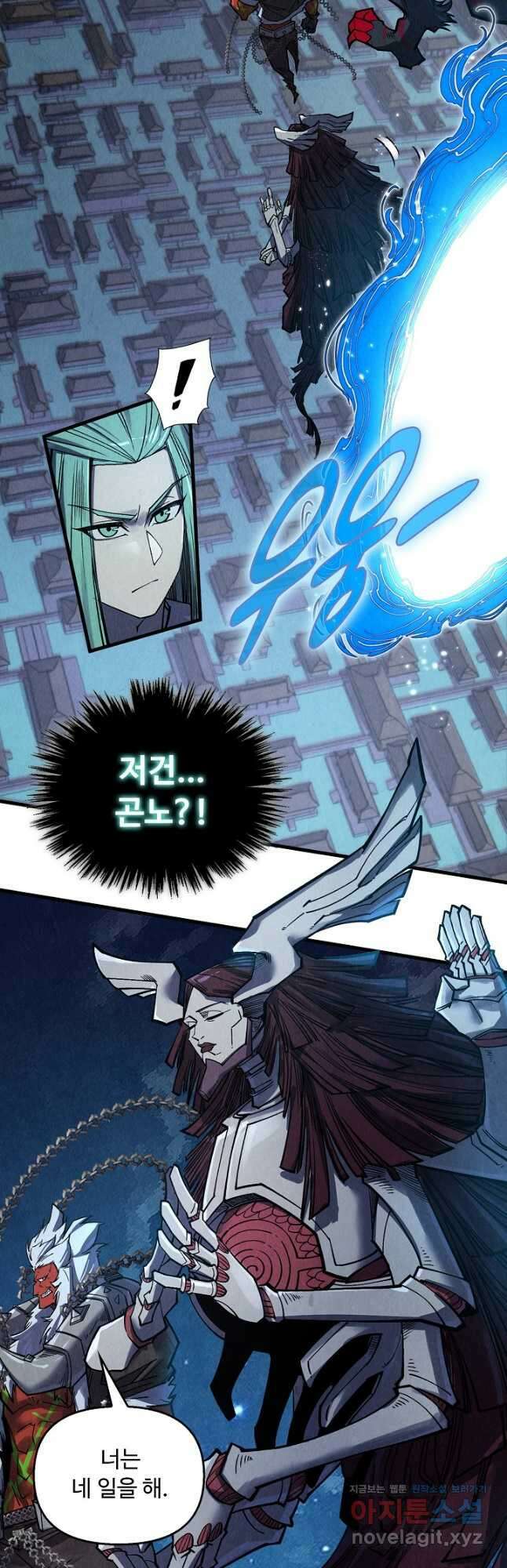 만고지존 275화 5