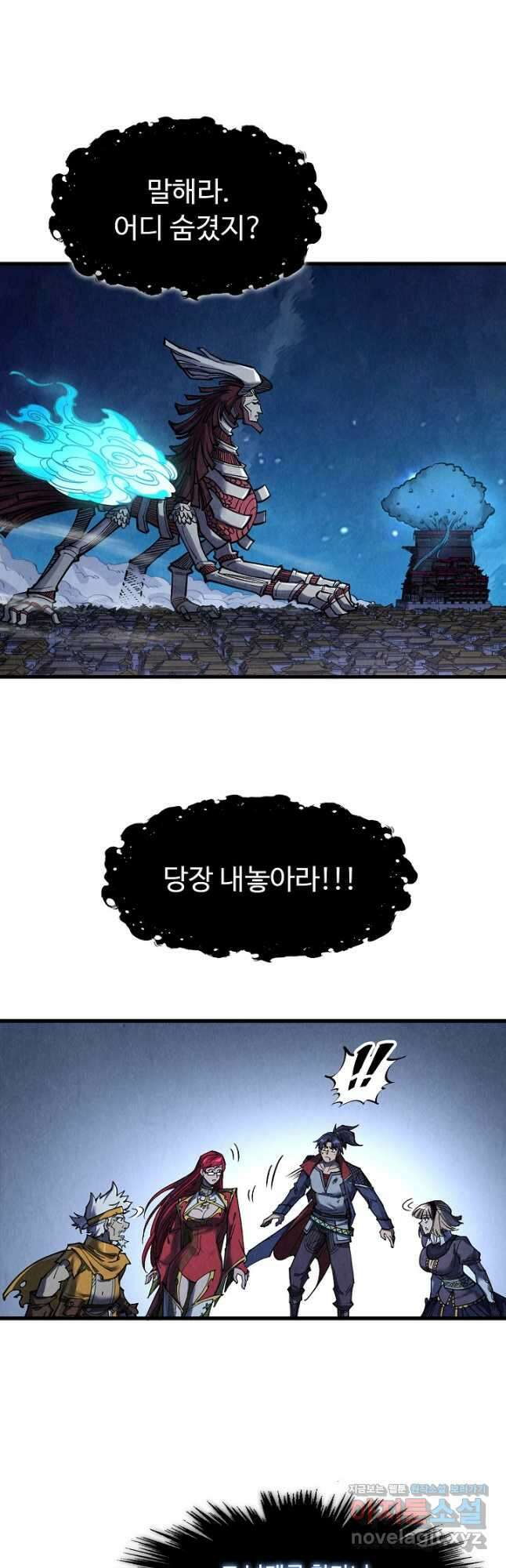 만고지존 275화 9
