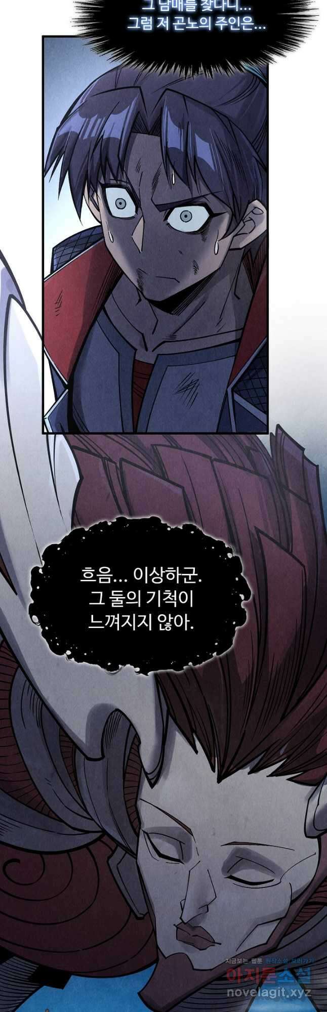 만고지존 275화 10