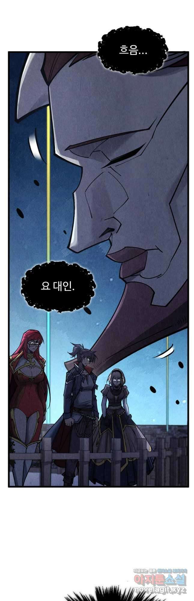 만고지존 275화 13
