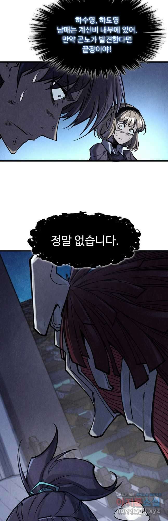 만고지존 275화 14
