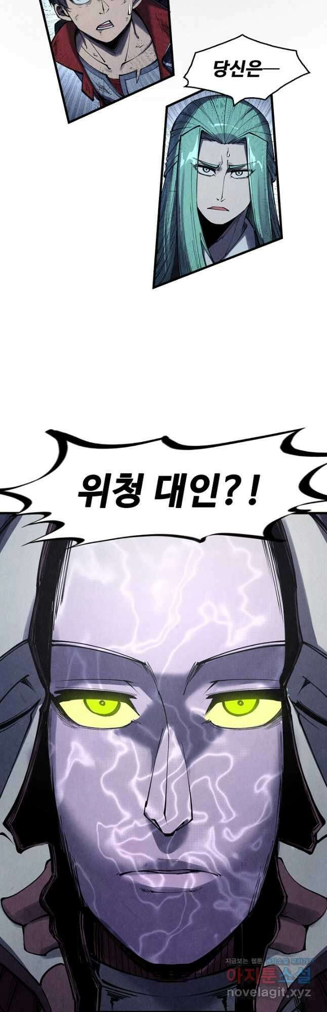 만고지존 275화 19