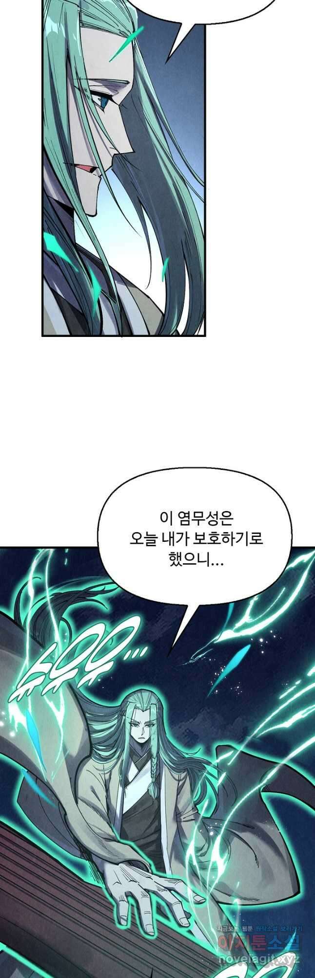 만고지존 275화 22
