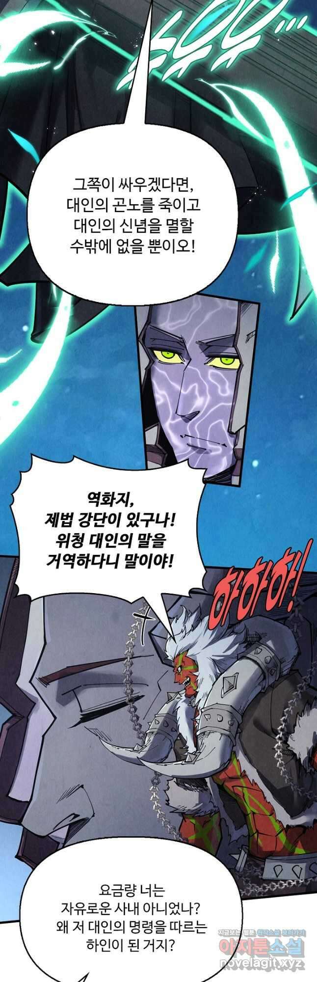 만고지존 275화 23