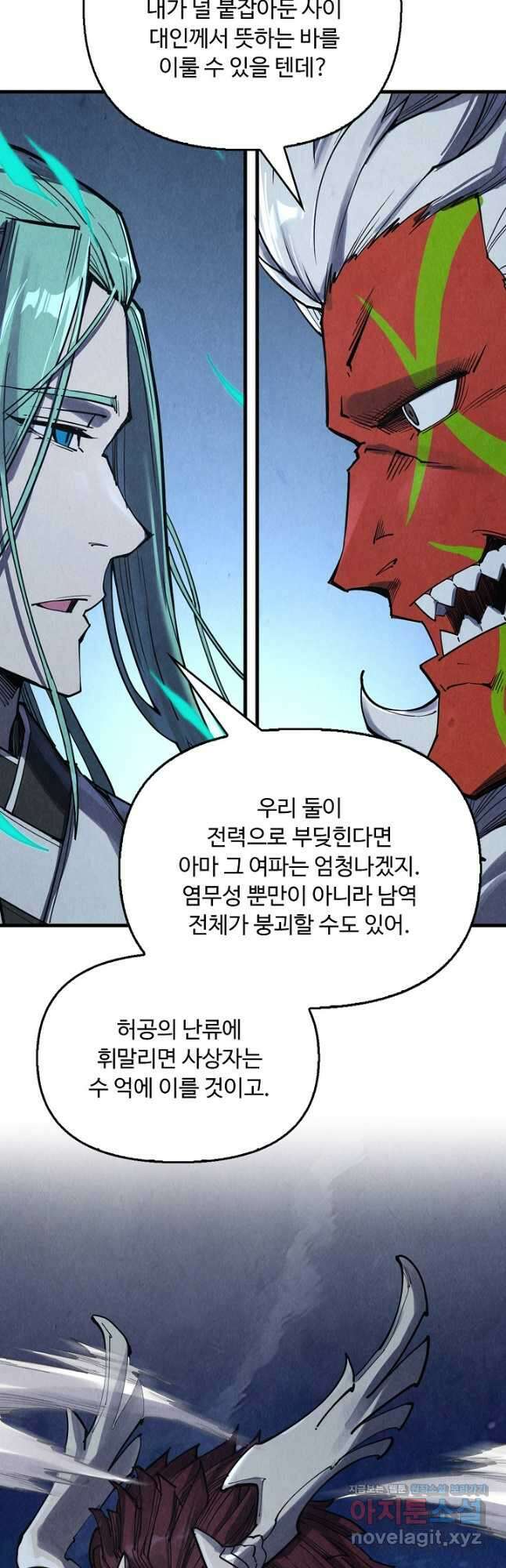 만고지존 275화 25