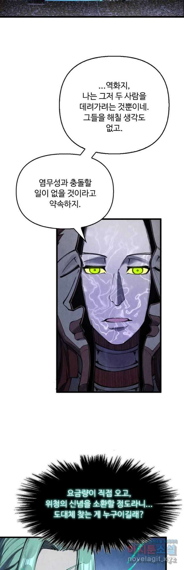 만고지존 275화 28