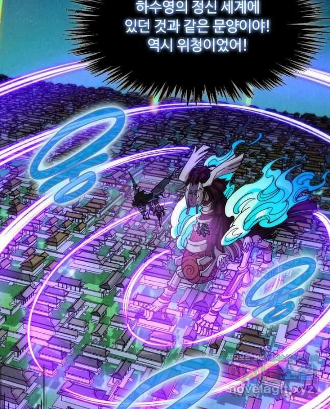 만고지존 275화 30
