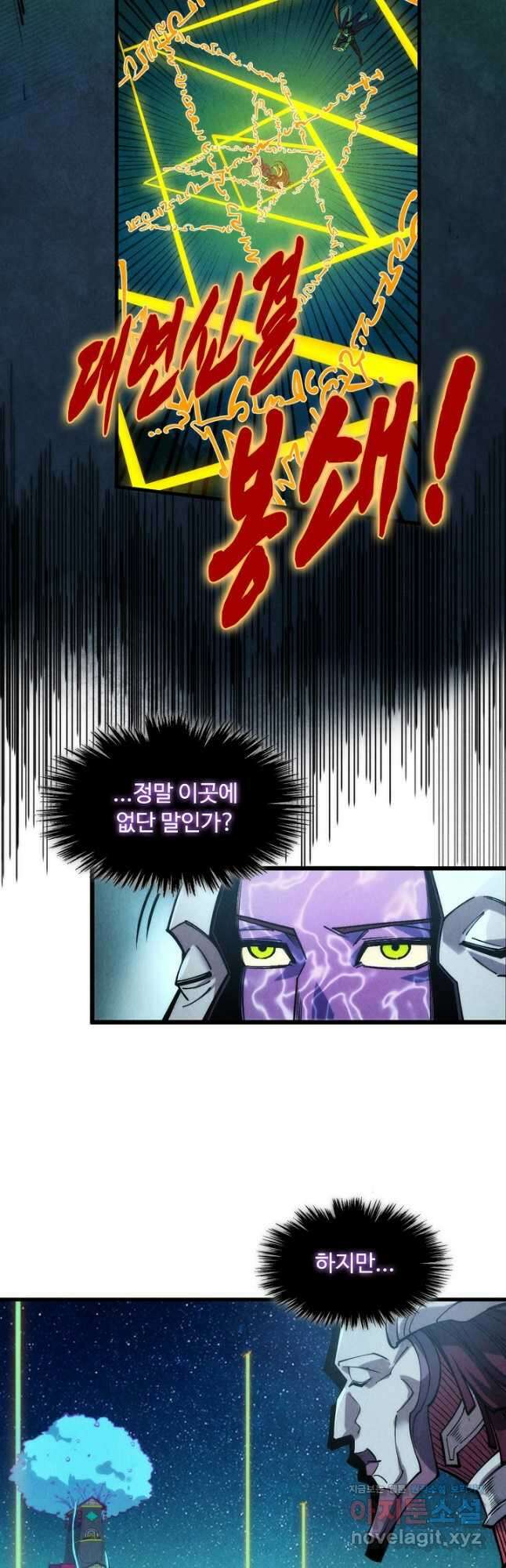 만고지존 275화 32