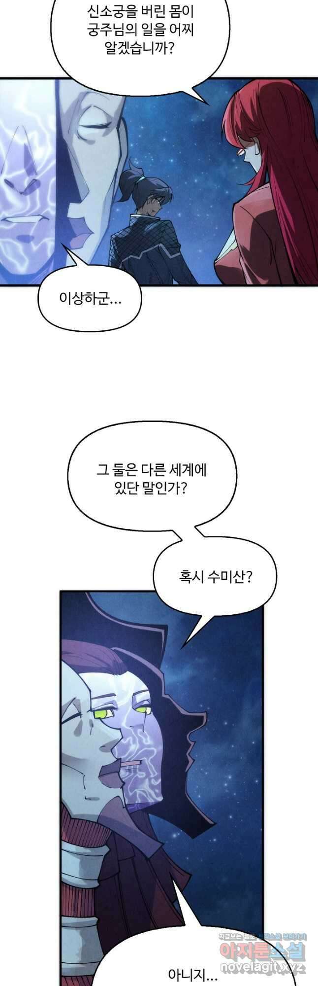 만고지존 275화 36