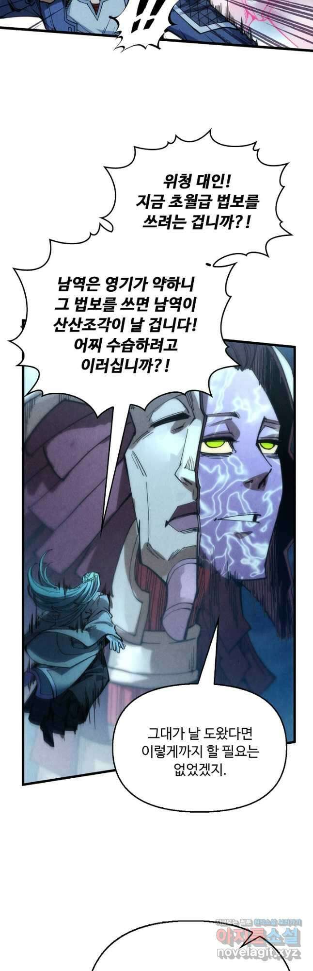 만고지존 275화 39