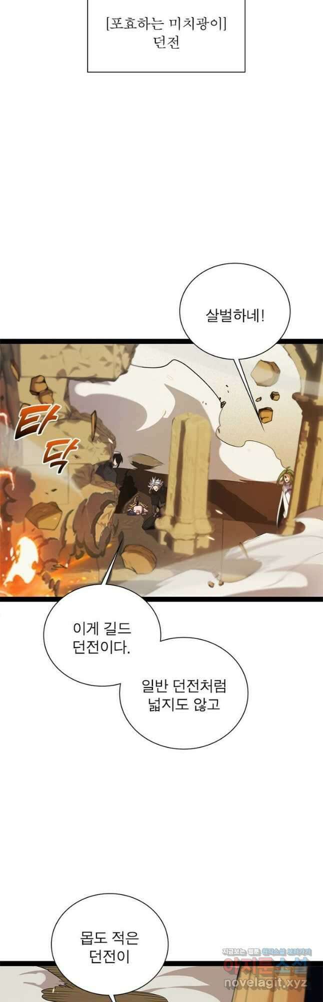 어웨이크닝 회귀 플레이어 170화 4