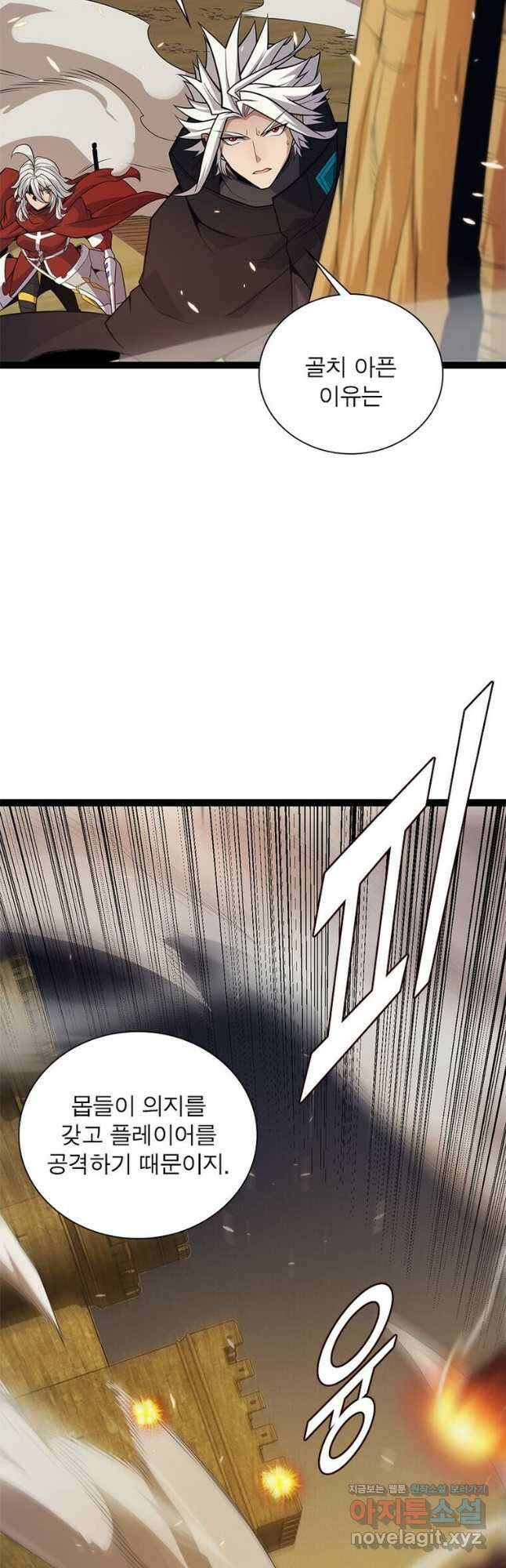 어웨이크닝 회귀 플레이어 170화 5