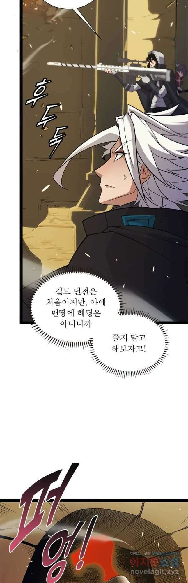어웨이크닝 회귀 플레이어 170화 7