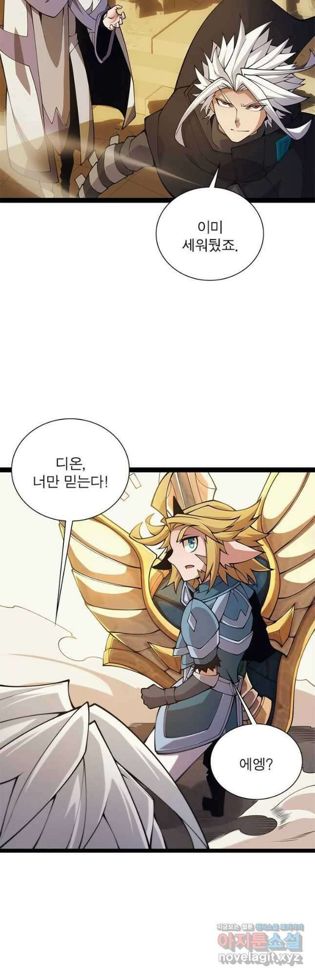 어웨이크닝 회귀 플레이어 170화 13