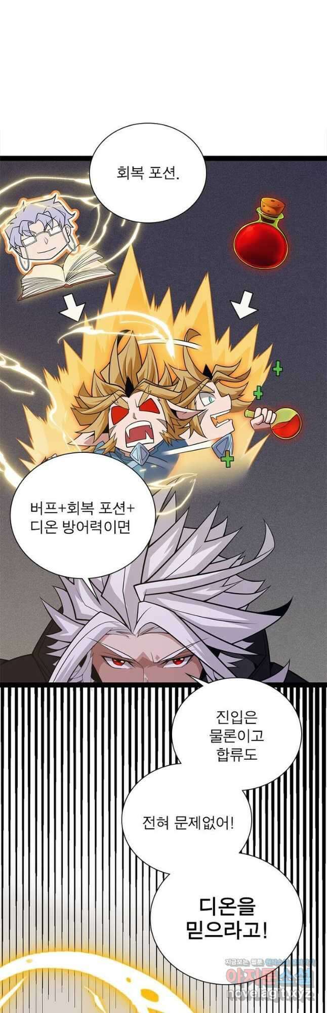 어웨이크닝 회귀 플레이어 170화 18