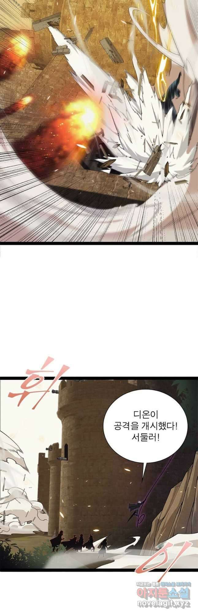 어웨이크닝 회귀 플레이어 170화 20