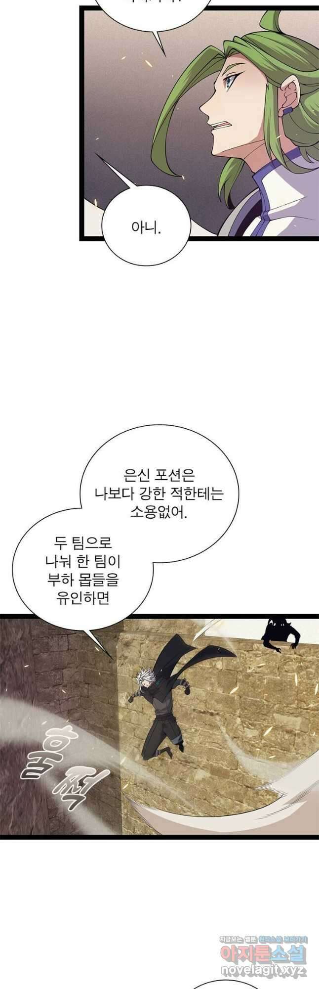 어웨이크닝 회귀 플레이어 170화 22