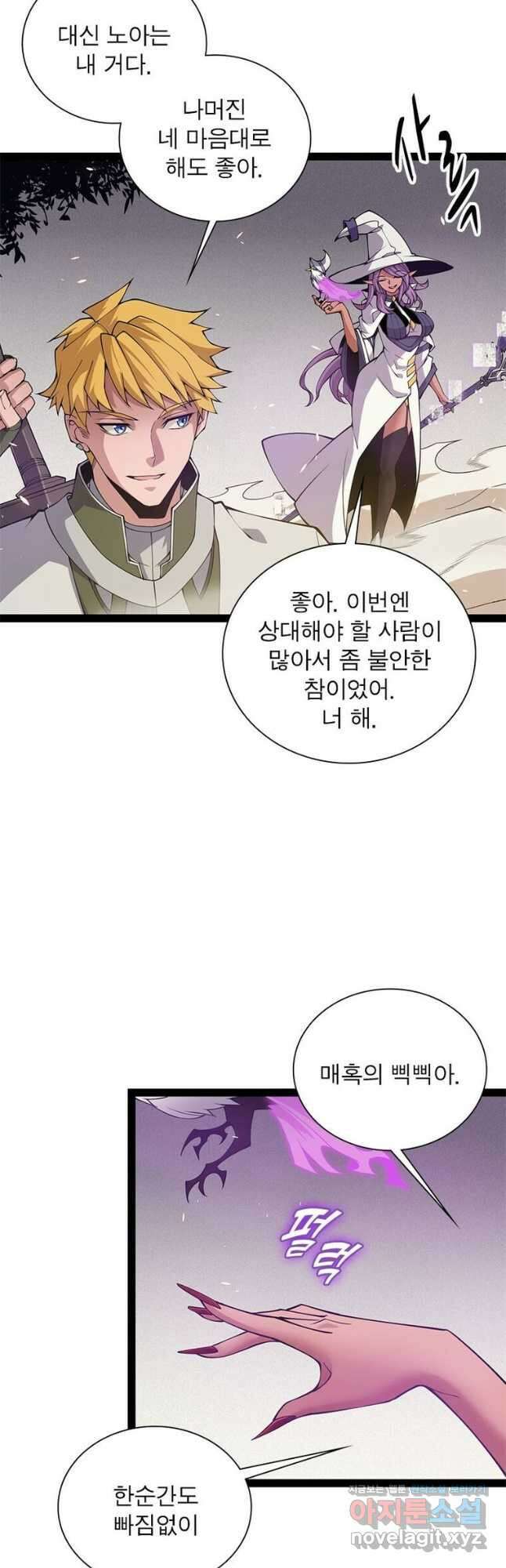 어웨이크닝 회귀 플레이어 170화 28