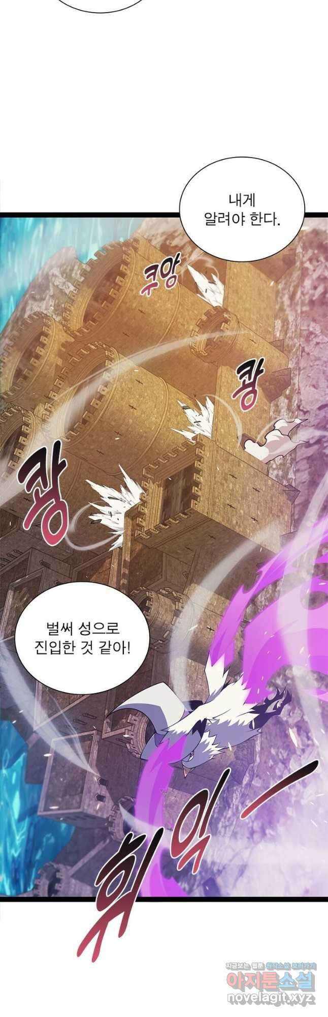 어웨이크닝 회귀 플레이어 170화 29