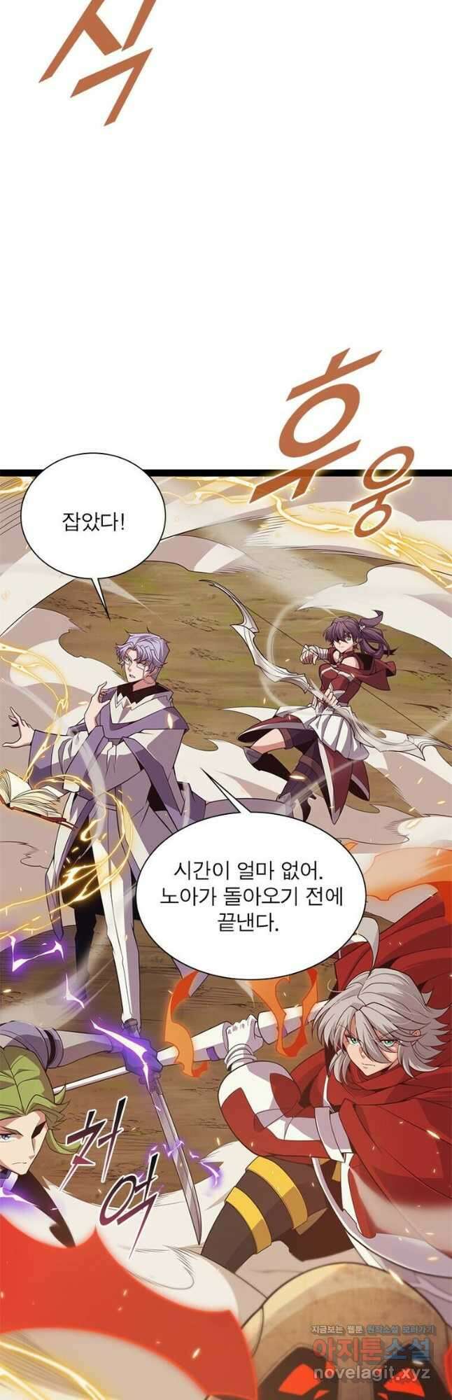 어웨이크닝 회귀 플레이어 170화 32
