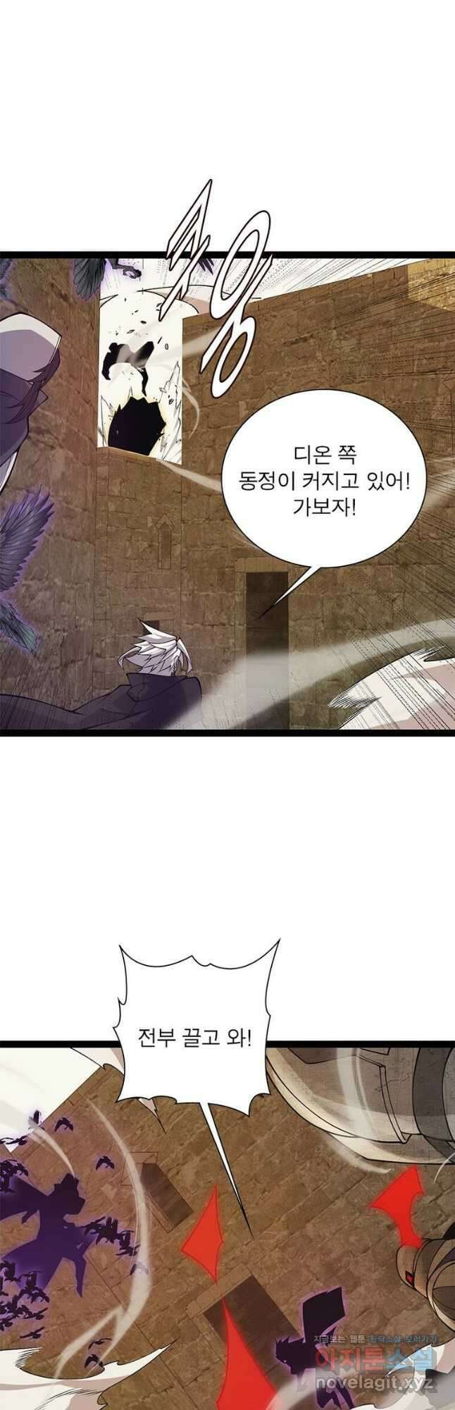 어웨이크닝 회귀 플레이어 170화 37
