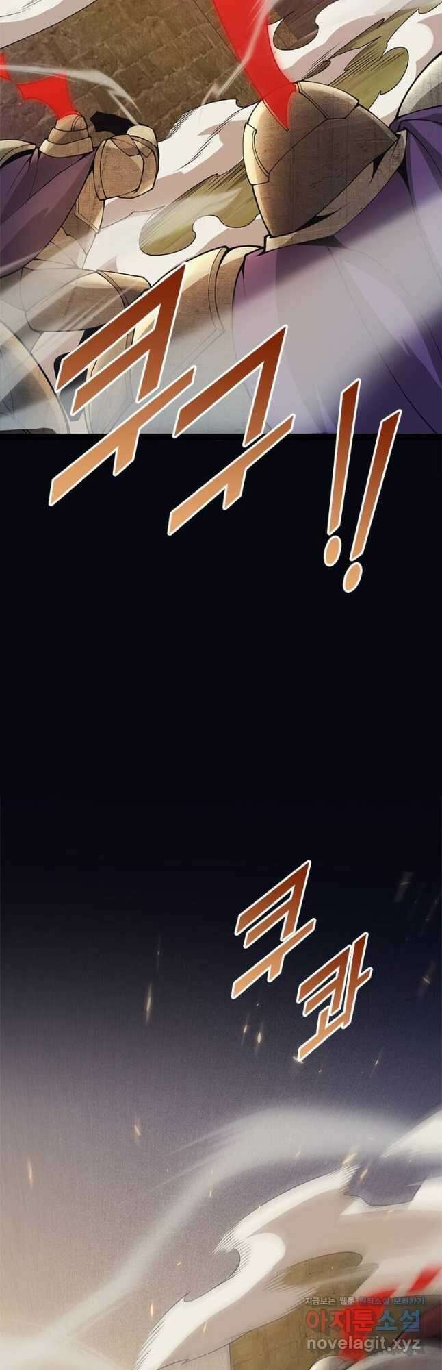 어웨이크닝 회귀 플레이어 170화 38