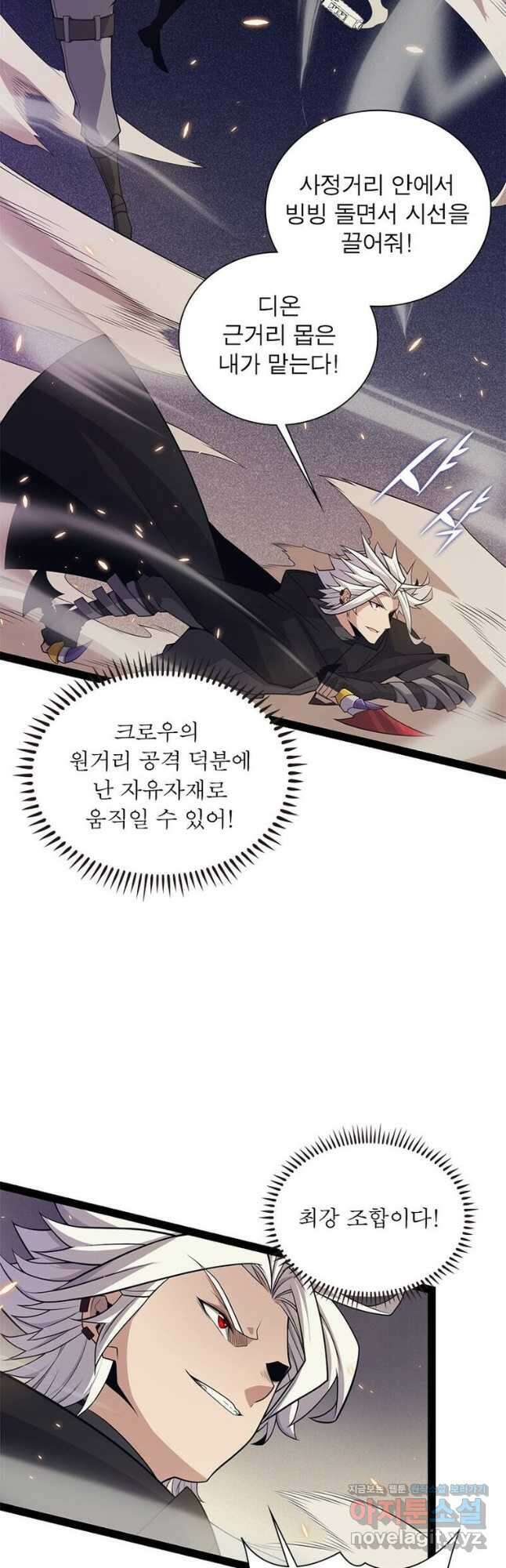 어웨이크닝 회귀 플레이어 170화 41