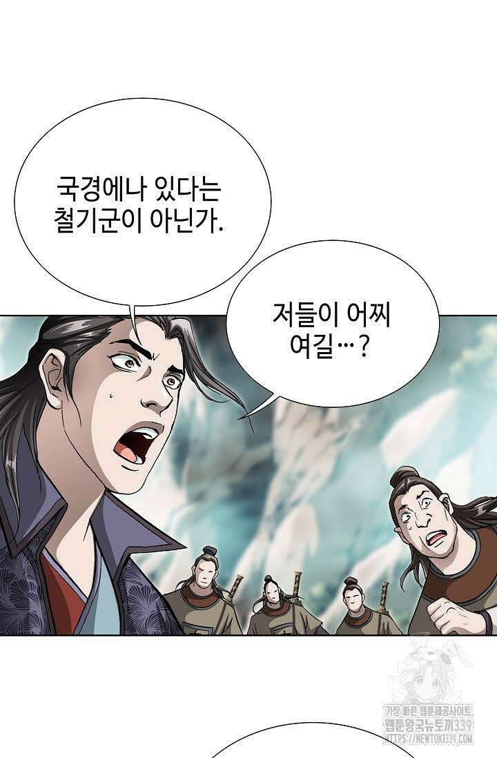 무쌍 103화 17