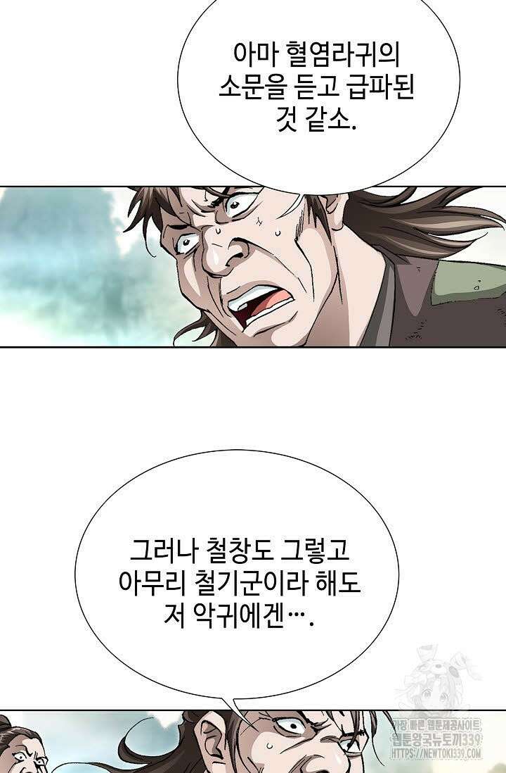 무쌍 103화 18