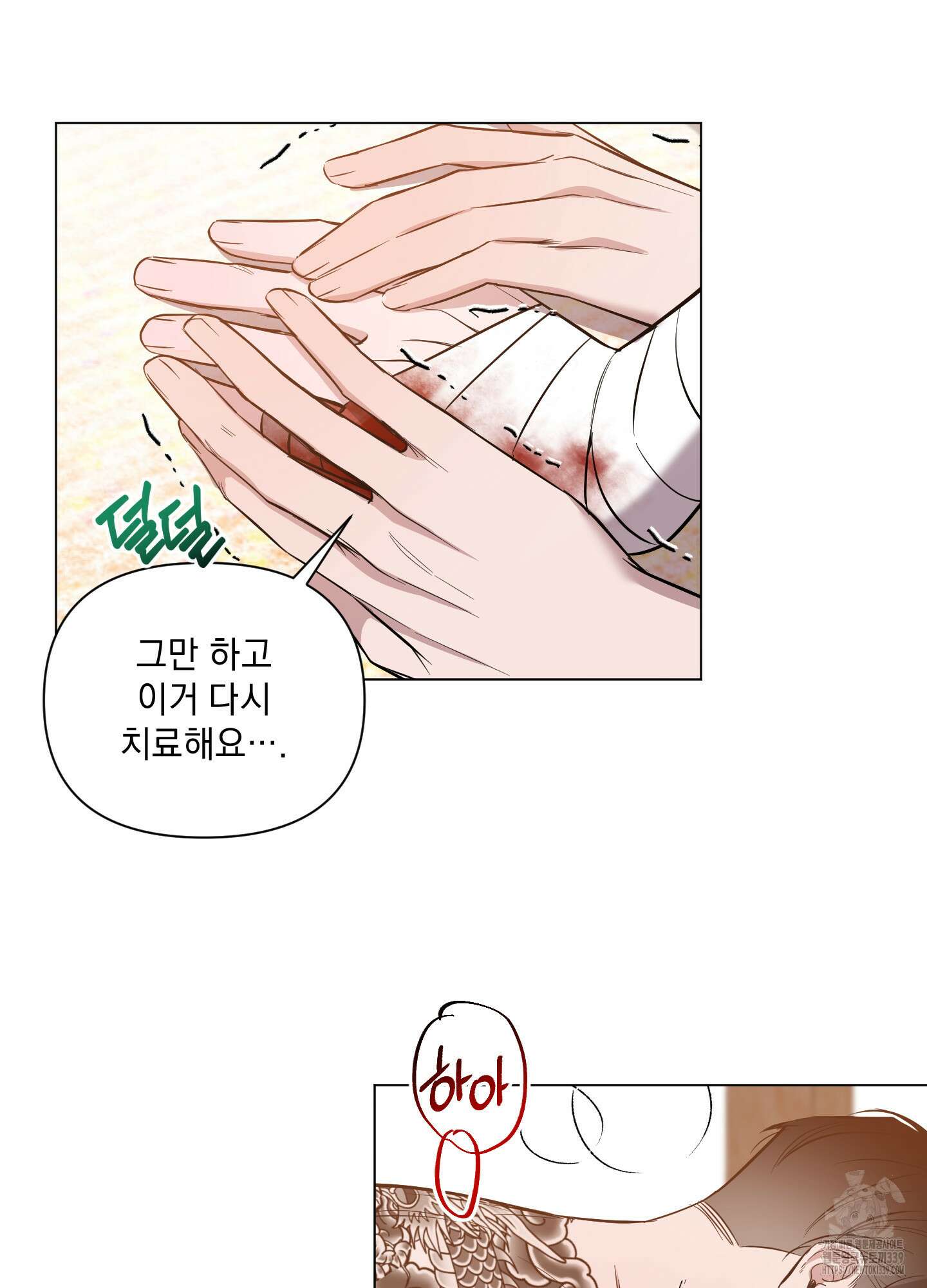 밤을 가르는 새벽 40화 6