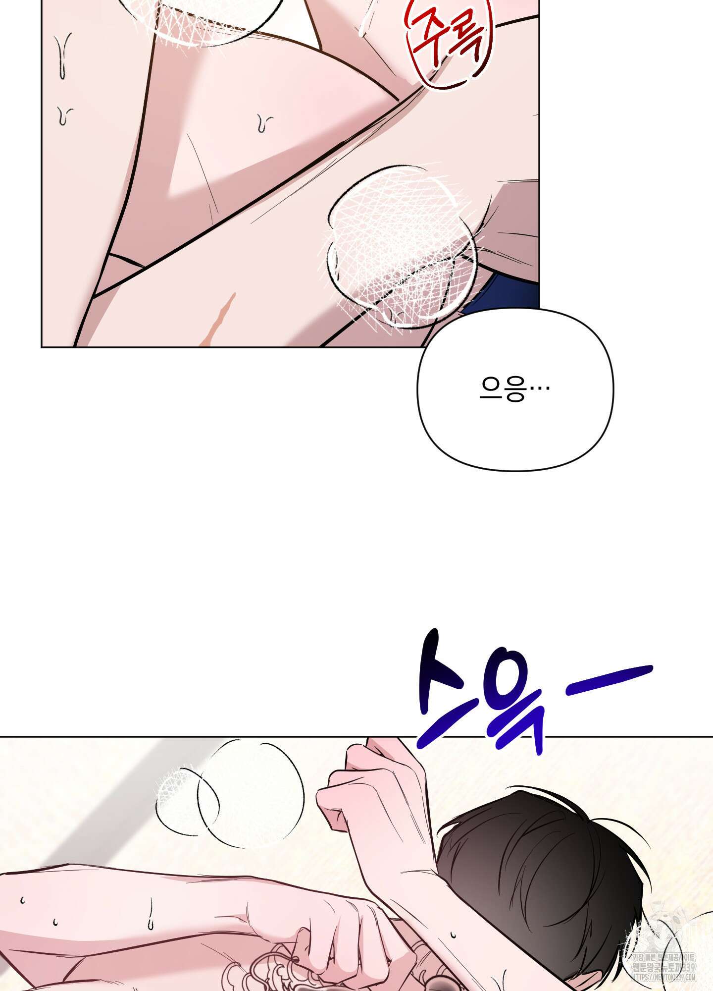 밤을 가르는 새벽 40화 9