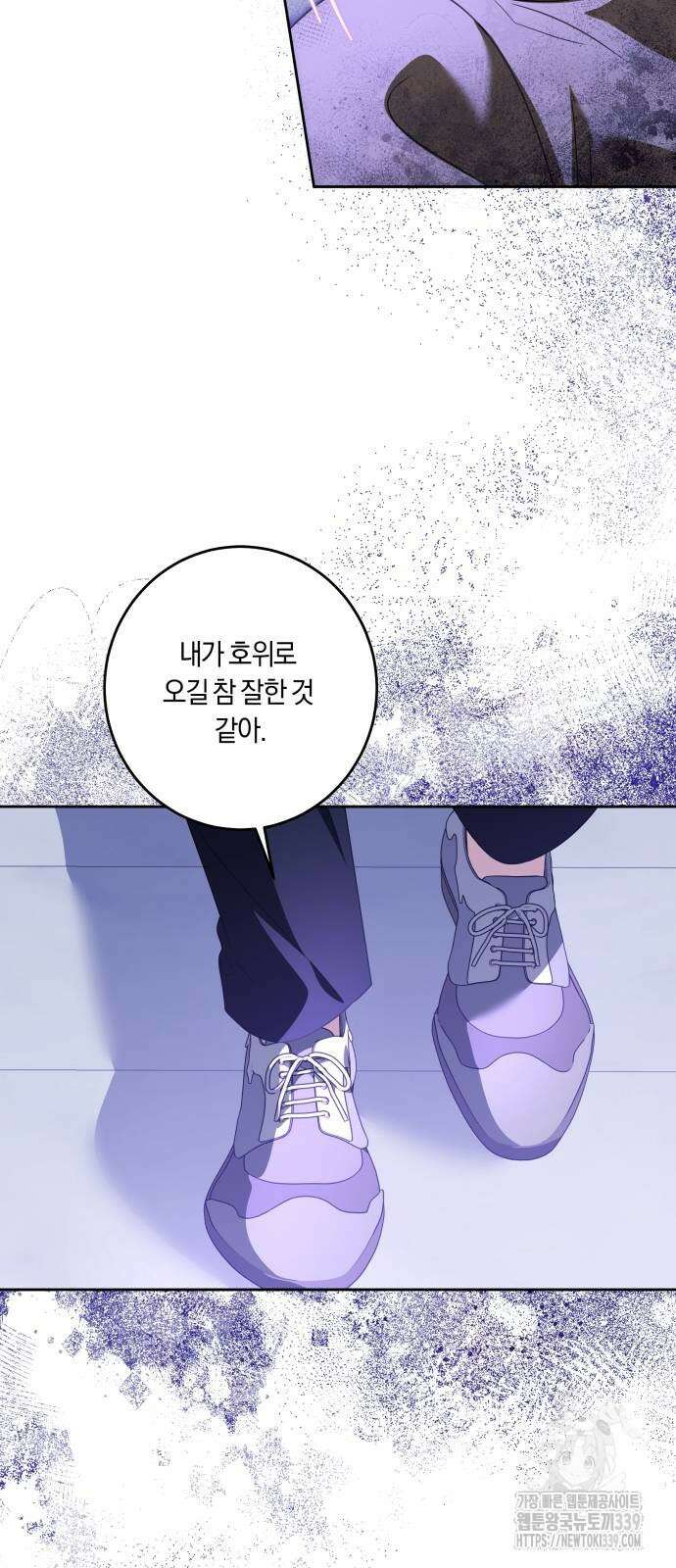 악당 가족이 독립을 반대한다 38화 4