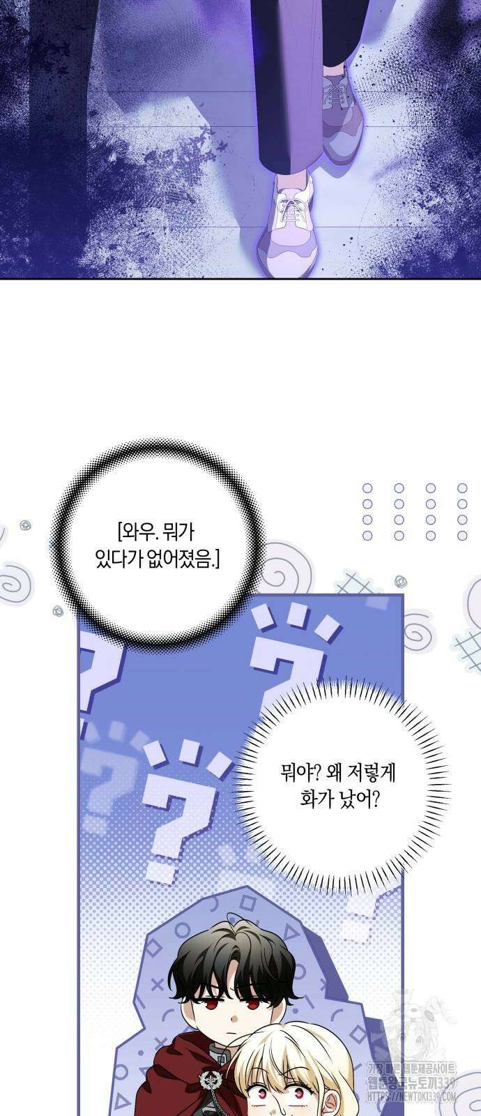 악당 가족이 독립을 반대한다 38화 7
