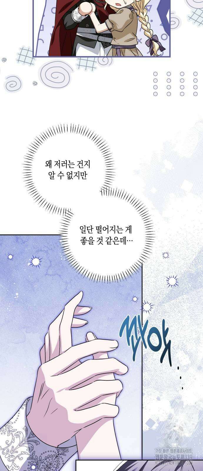 악당 가족이 독립을 반대한다 38화 8
