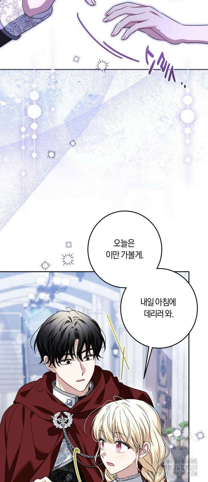 악당 가족이 독립을 반대한다 38화 13