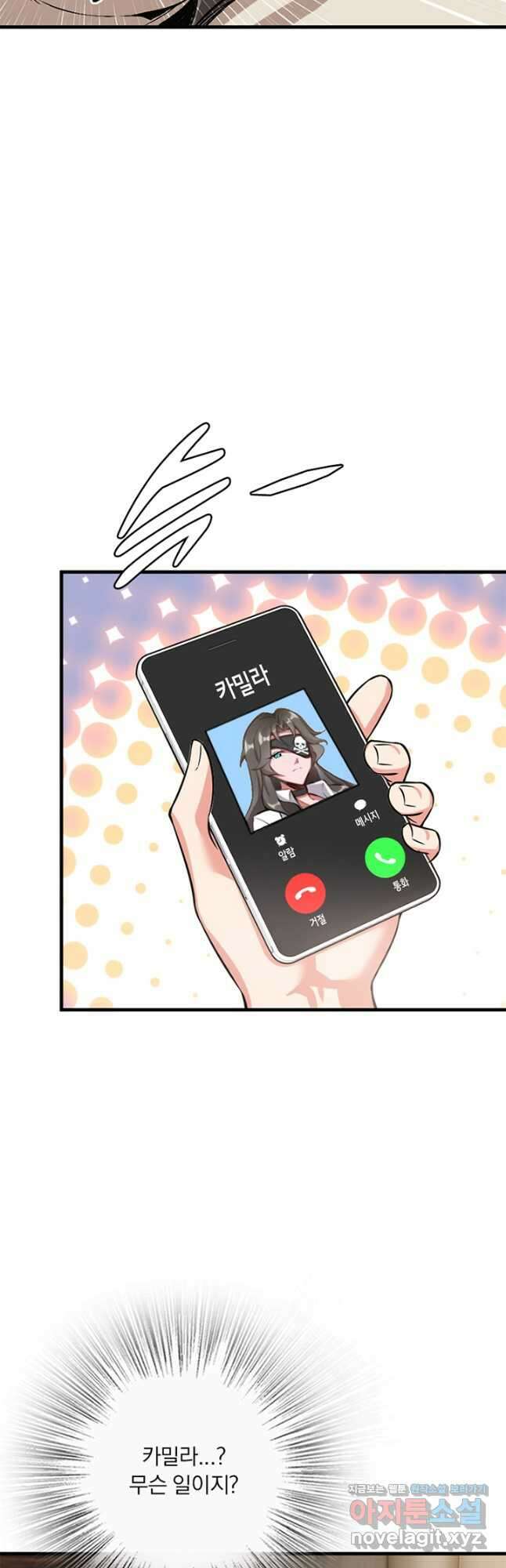 마녀를 지켜라 497화 2