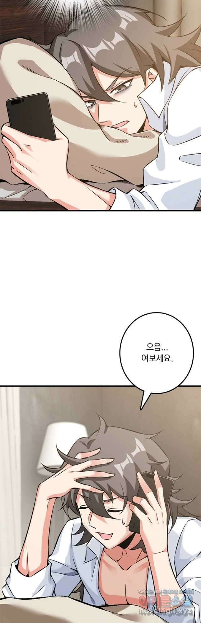 마녀를 지켜라 497화 3