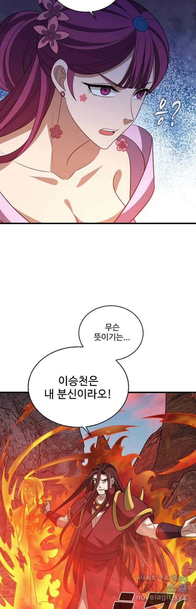 주재삼계 162화 2