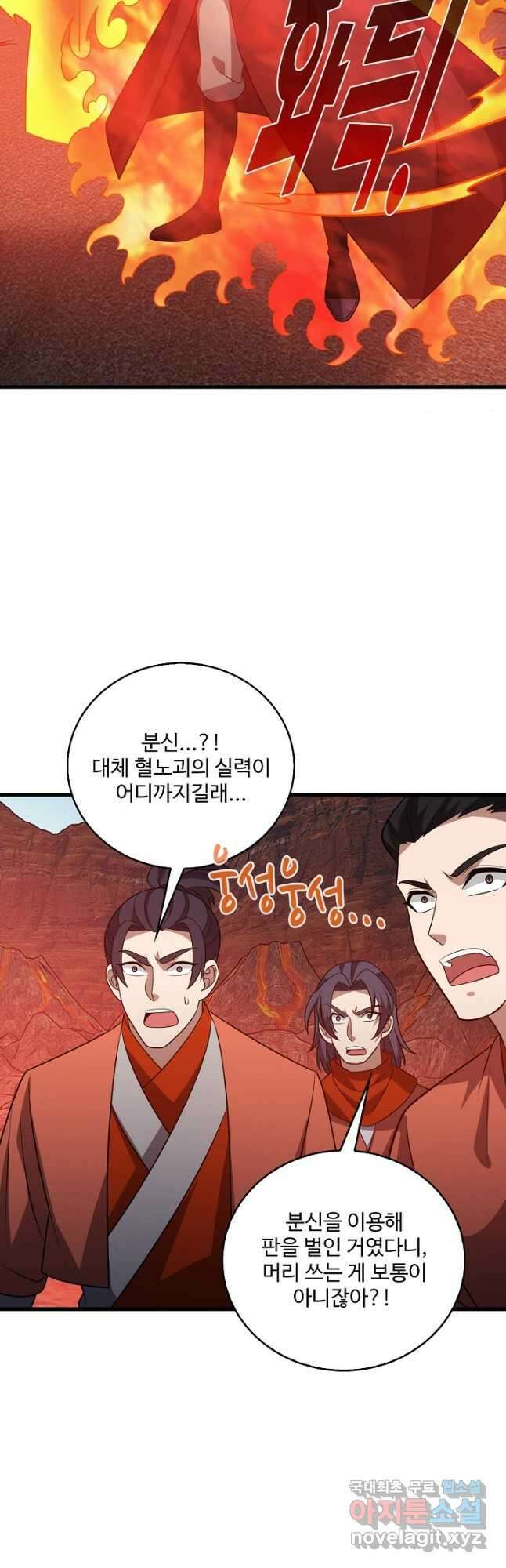 주재삼계 162화 3