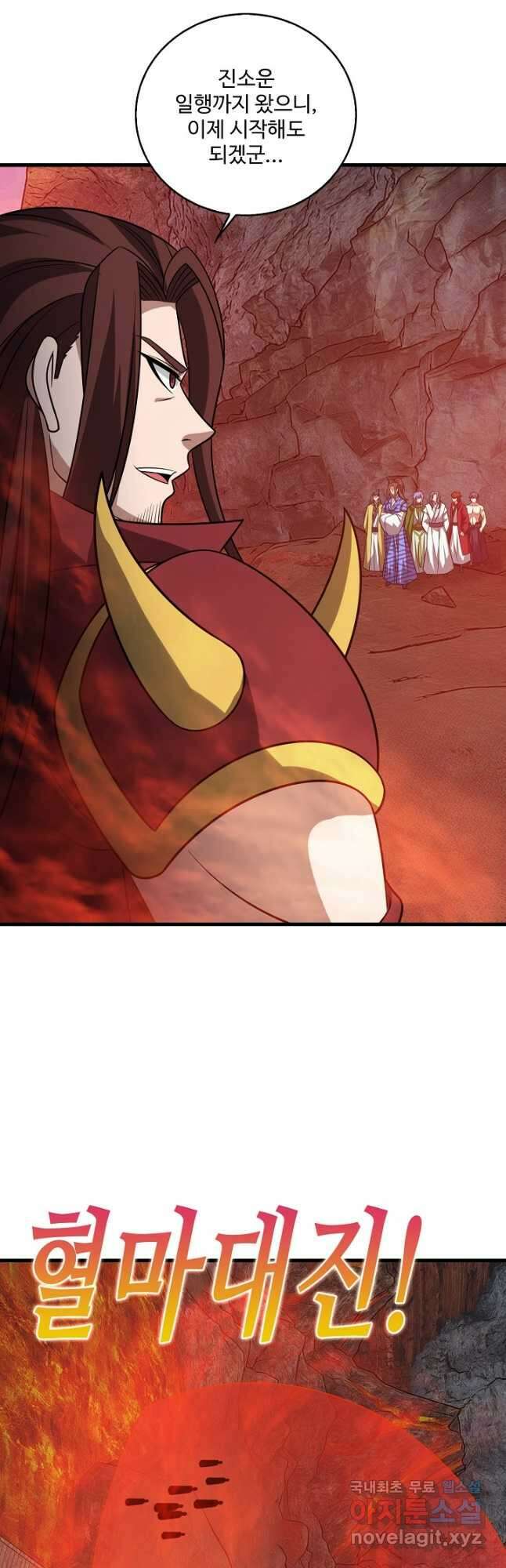주재삼계 162화 4